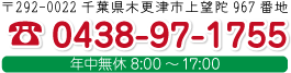 農事組合法人 上望陀 | 千葉県木更津市